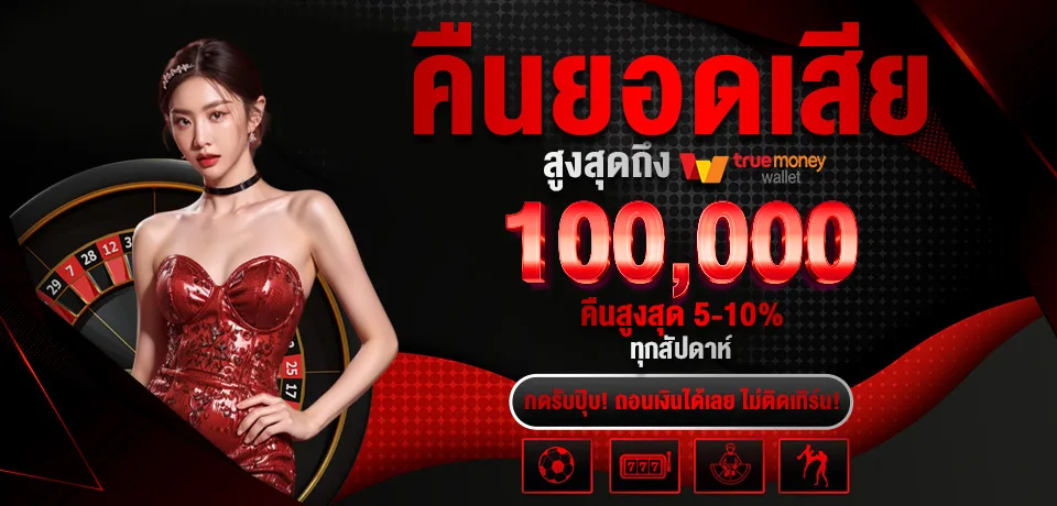 ลัคกี้777