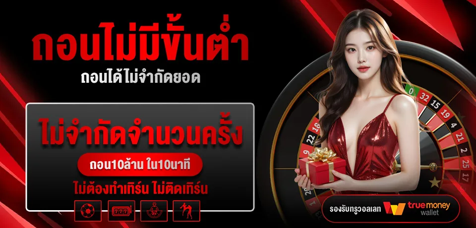 ลัคกี้777