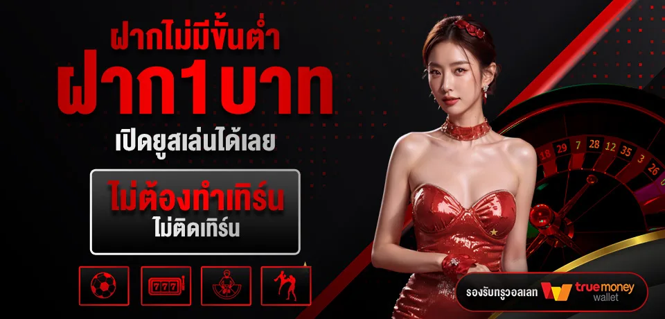 ลัคกี้777