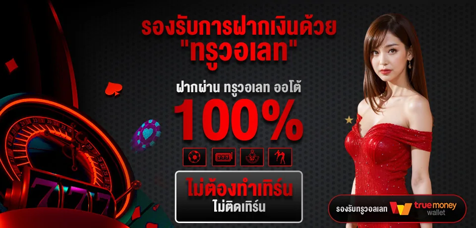 ลัคกี้777