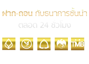 ลัคกี้777
