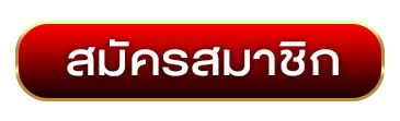 ลัคกี้777