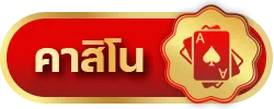 ลัคกี้777