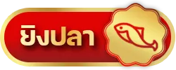ลัคกี้777