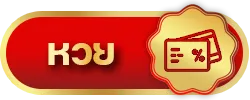 ลัคกี้777