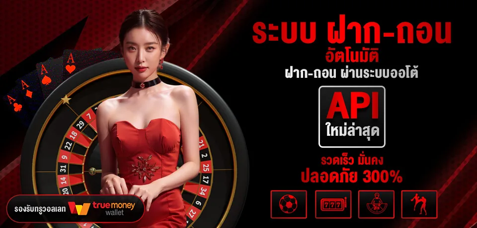 ลัคกี้777
